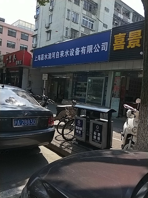 新区自来水公司电话