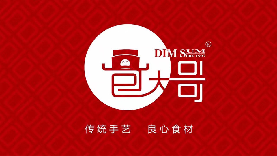 包大哥员村分店