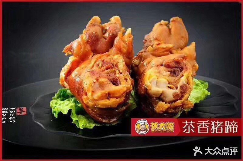 张大嘴茶香猪蹄淮阳路店