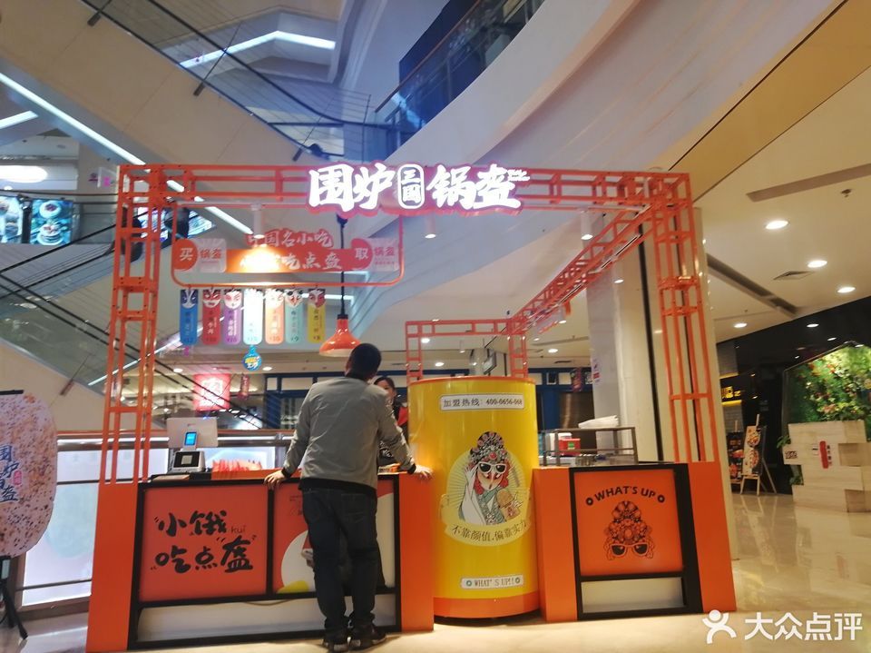 周福记牛肉粉杂酱面大冶第六店