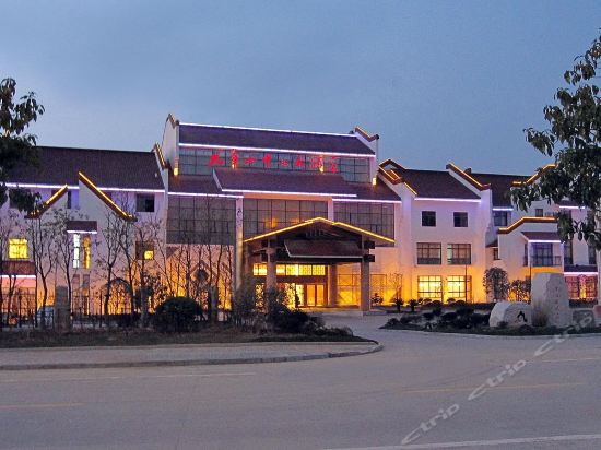      九华山中心大酒店(新区环路)