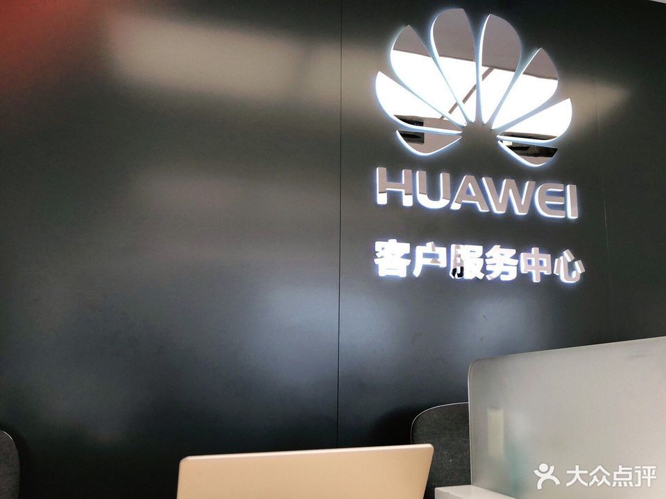 华为官方客户服务中心(南宁东路店)