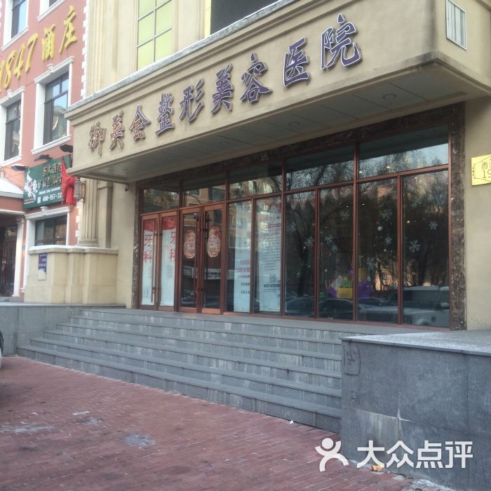 整形美容哈尔滨