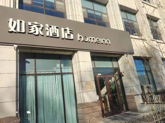 如家酒店·neo(滦平县政府店)位于承德市滦平县中诚名郡小区k1楼推荐