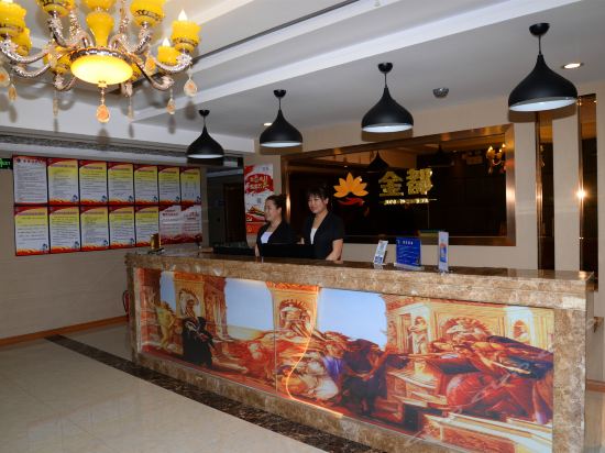 【延安金都商务宾馆】延安金都商务宾馆电话,延安金