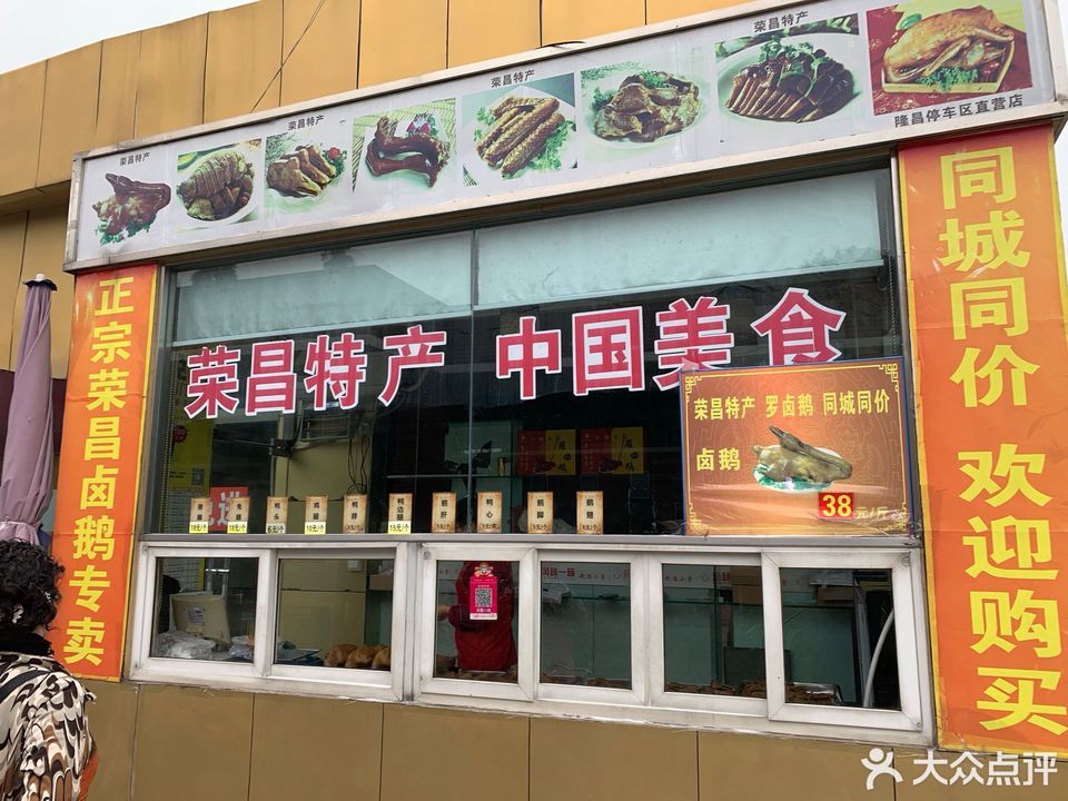                      隆昌服务区
