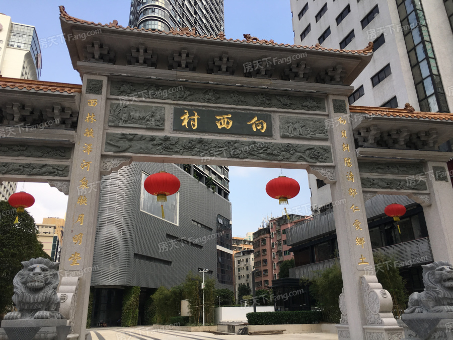 【向西村】向西村地址_向西村电话_360地图