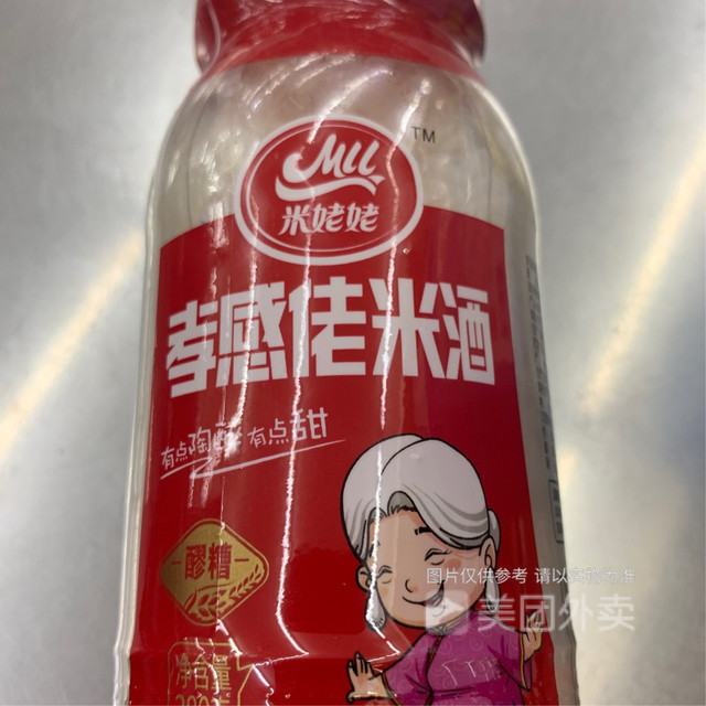 米姥姥孝感米酒