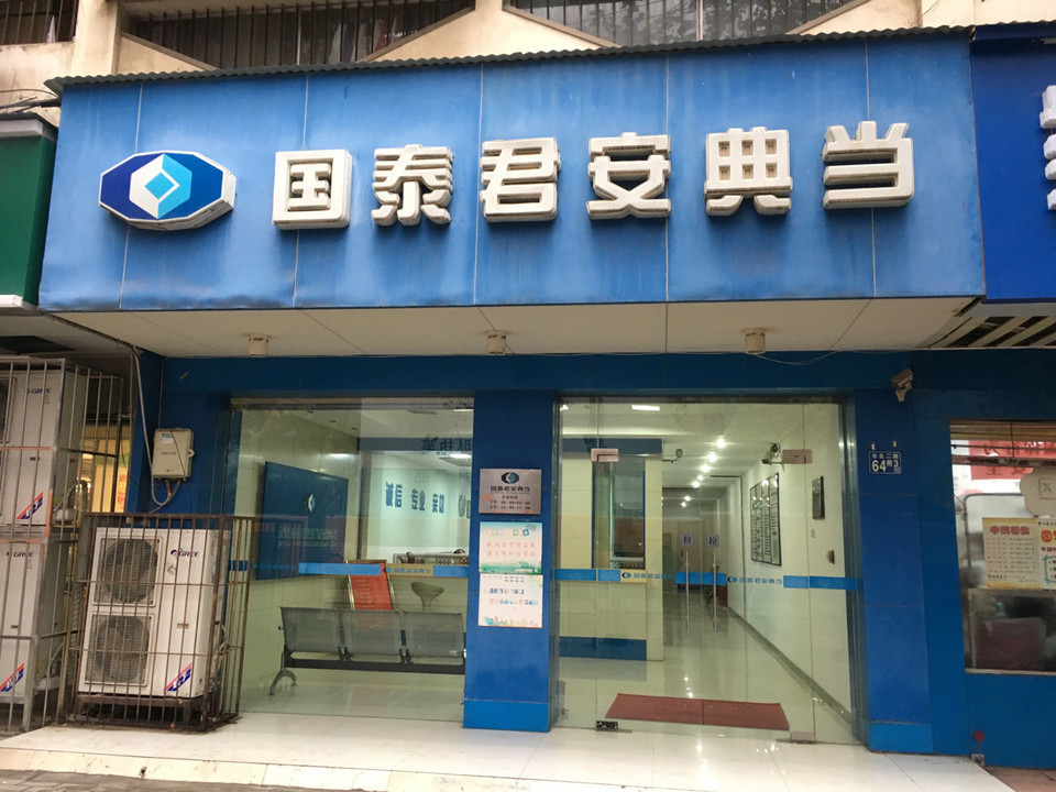 【国泰君安】地址,电话,路线,周边设施_360地图