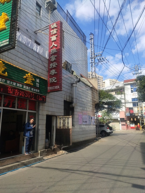 【蒙自按摩】地址,电话,路线,周边设施_360地图