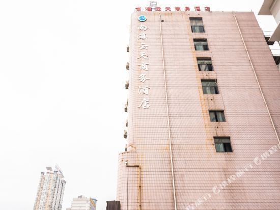 在哪,在哪里,在哪儿):六盘水市钟山区青峰路3号附18号南海云天酒店
