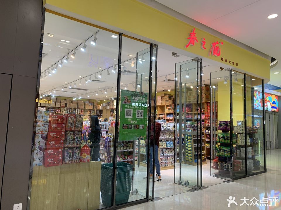 春之花(三水万达店)