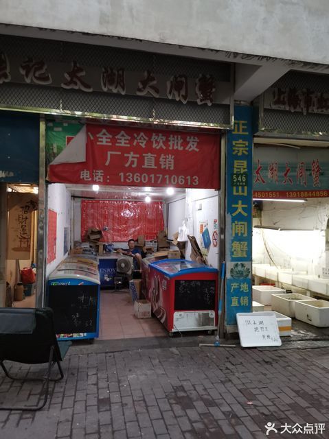 小全全冷饮批发(广灵四路店)图片