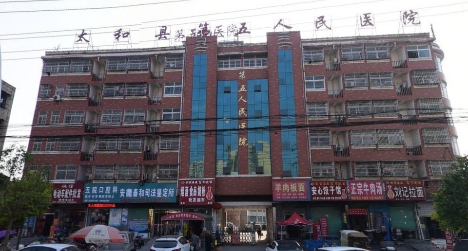 庄河市中医医院(泰昌路门诊)图片