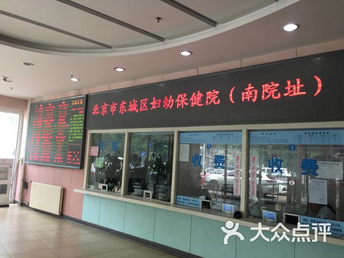 北京市东城区妇幼保健院(南院区)图片