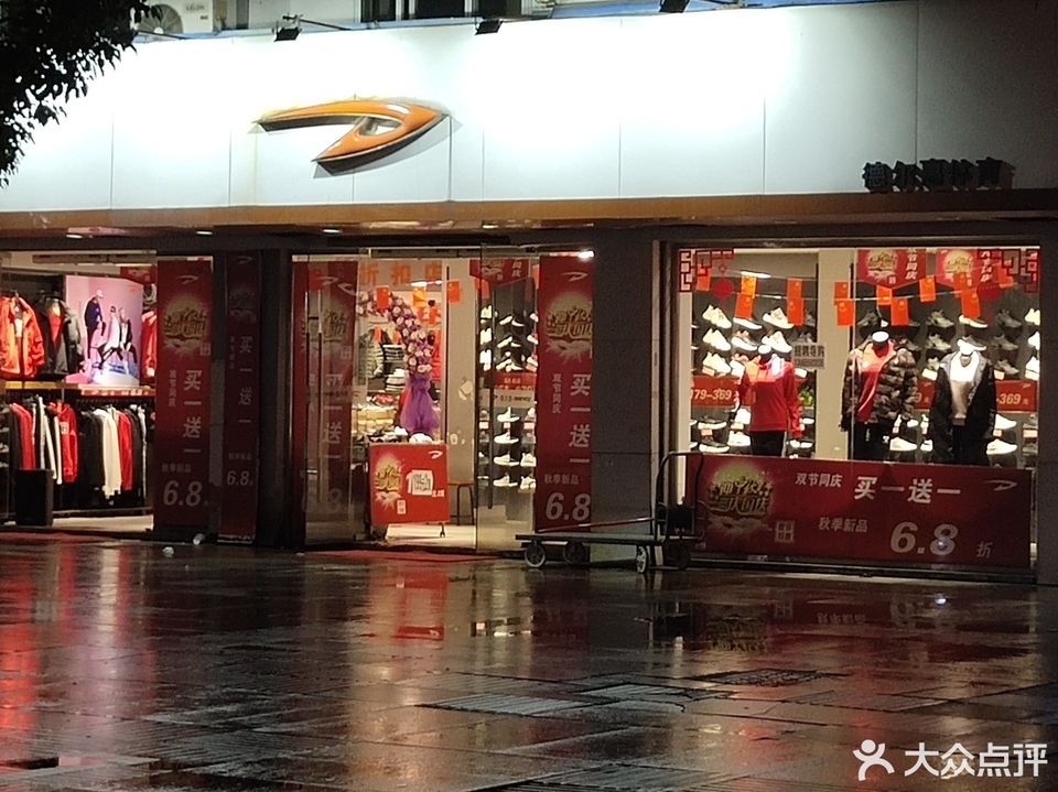 德尔惠体育(港越路店)图片