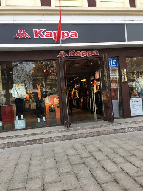 卡帕专卖店地址(位置,怎么去,怎么走,在哪,在哪里,在哪儿):乌鲁木齐市