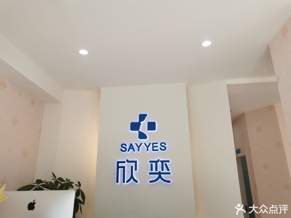 【欣奕除疤(总府店)】欣奕除疤(总府店)电话,欣奕