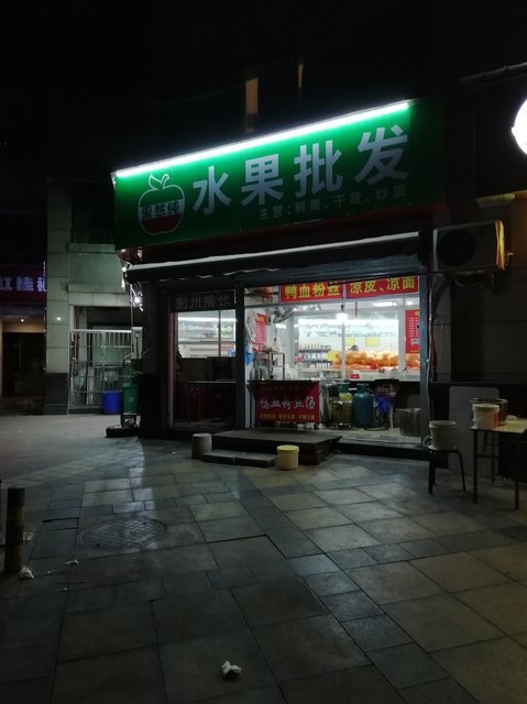 果然纯水果批发图片