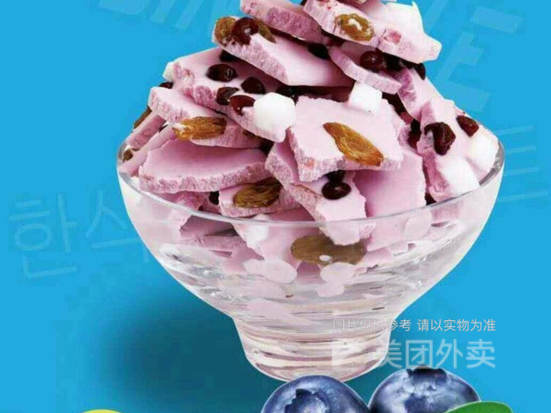 蓝莓炒酸奶图片