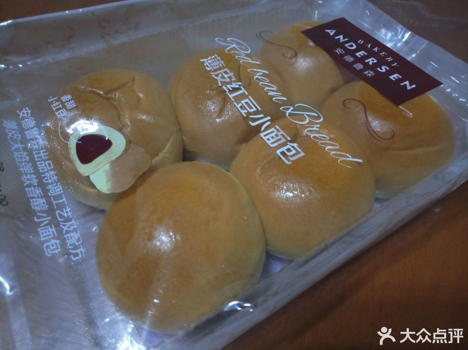 安德鲁森集美一店