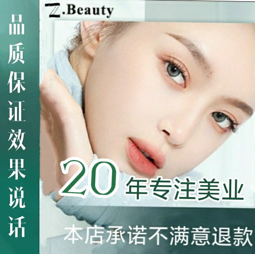true beauty真美半永久皮肤管理中心图片