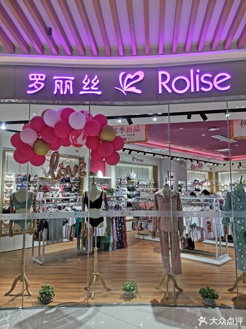 罗丽丝万达广场店