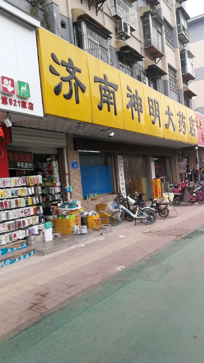 查看济南缤纷五洲_360地图搜索结果列表