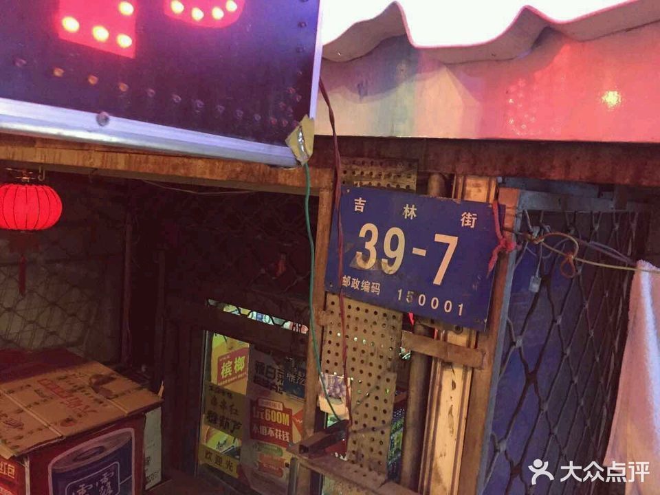 哈尔滨秋林百货