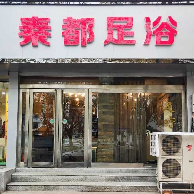 华夏良子纬四路店
