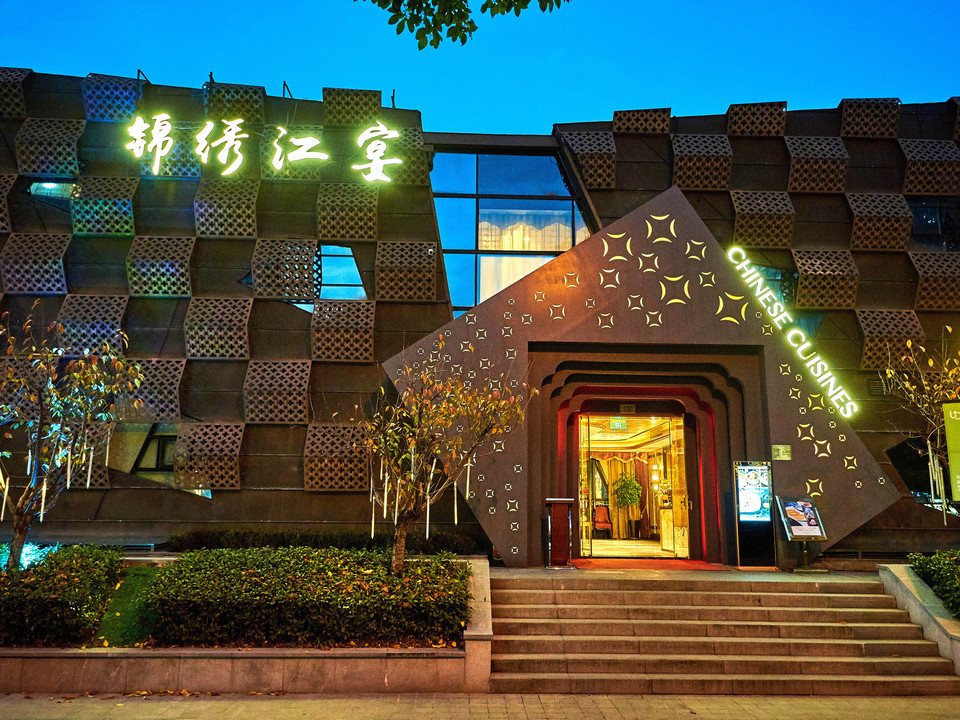 苏浙汇(联洋广场店)