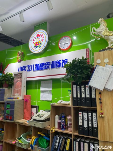 小岳飞儿童感统训练馆(华腾店)