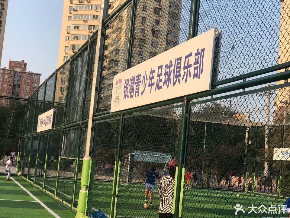 世界著名足球俱乐部