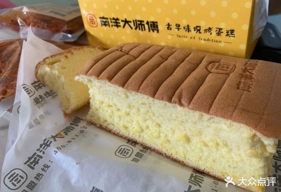 南洋大师傅万达店