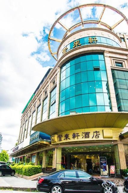 紫来轩酒店图片