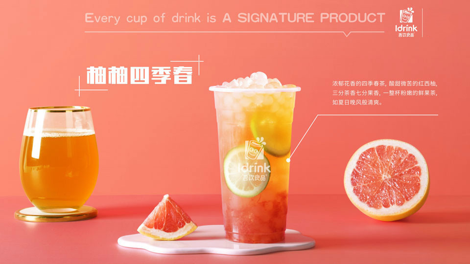 桃桃四季春珍珠奶茶推荐菜:吾饮良品(一家亲广场店)位于济源市济渎路