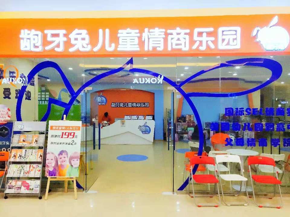 贝迪堡早教中心