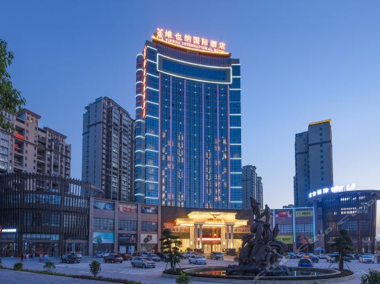 > 华源国际大酒店