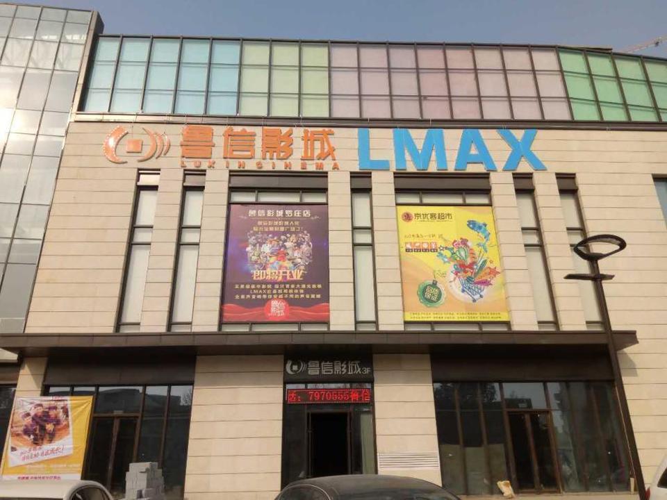 怎么走,在哪,在哪里,在哪儿):临沂市罗庄区罗五路166号宝丽财富广场