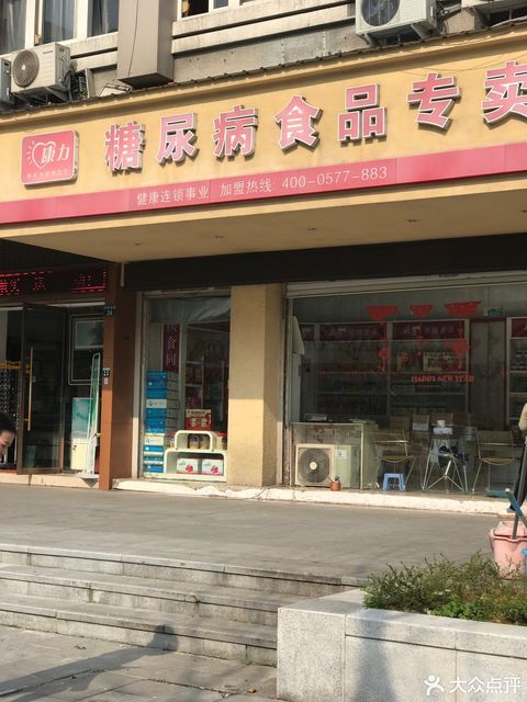 龙华寺食品专卖店图片