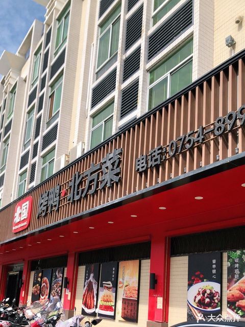 北国饭店峡山店