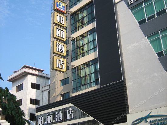 > 柏丽酒店千灯湖店