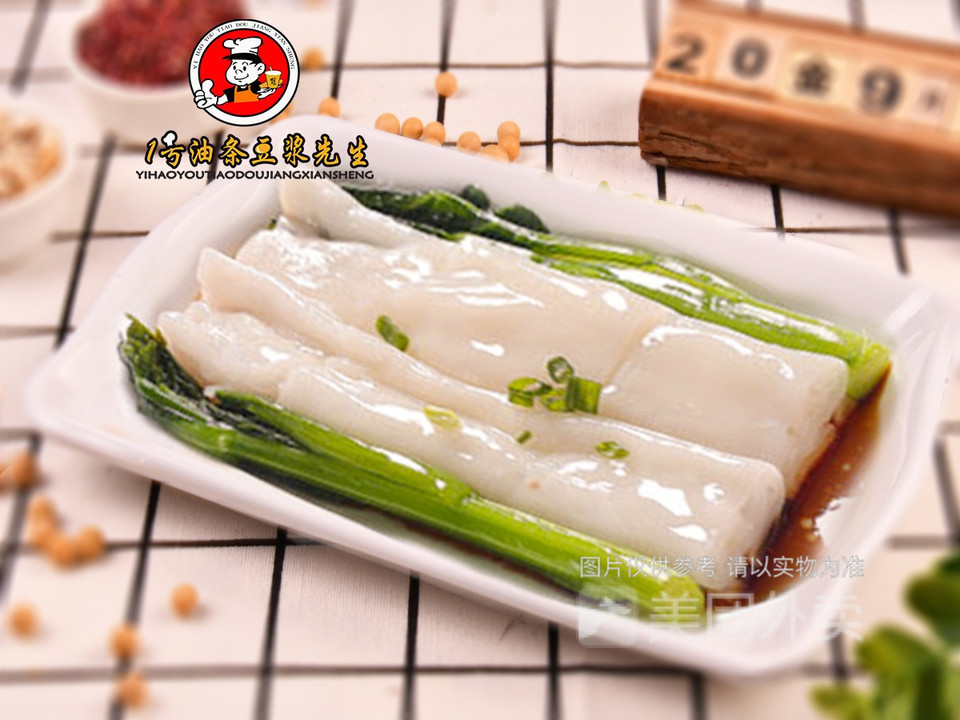 创味肠粉皇中山第六分店