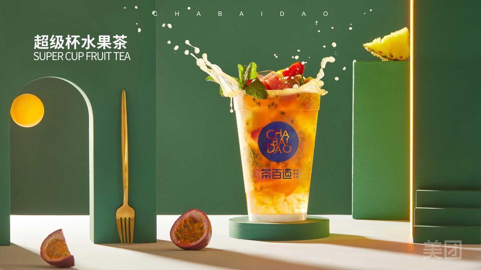 茶百道绿城美好广场店