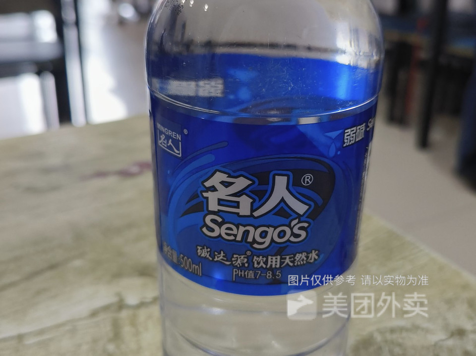 名人矿泉水图片