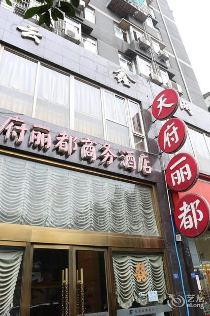 都商务酒店(二环路北一段)电话,天府丽都商务酒店(二环路北一段)地址