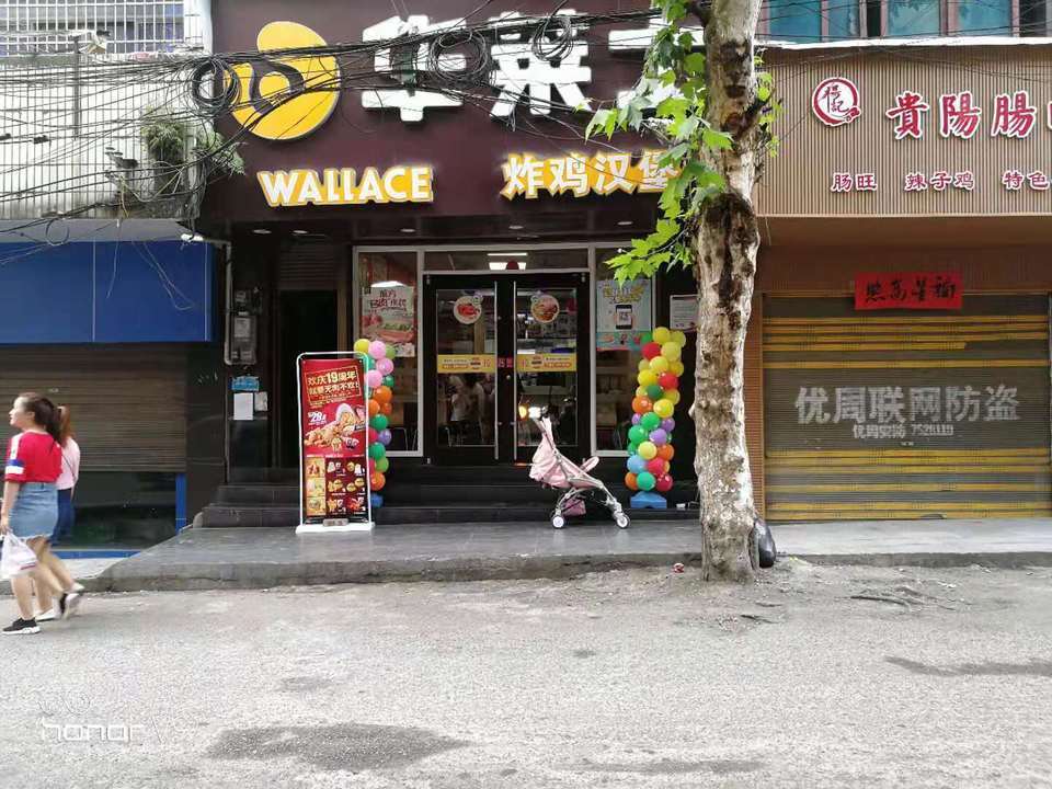 华莱士·全鸡汉堡(南门店)