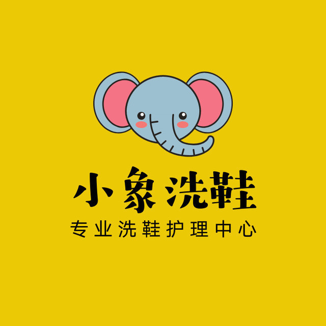 【小象洗鞋(全城取送)(韩国城店)】小象洗鞋(全城
