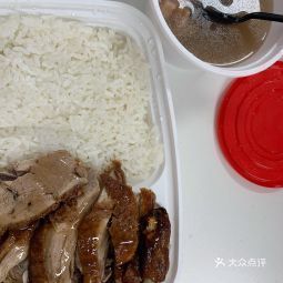 熹记深井烧鹅