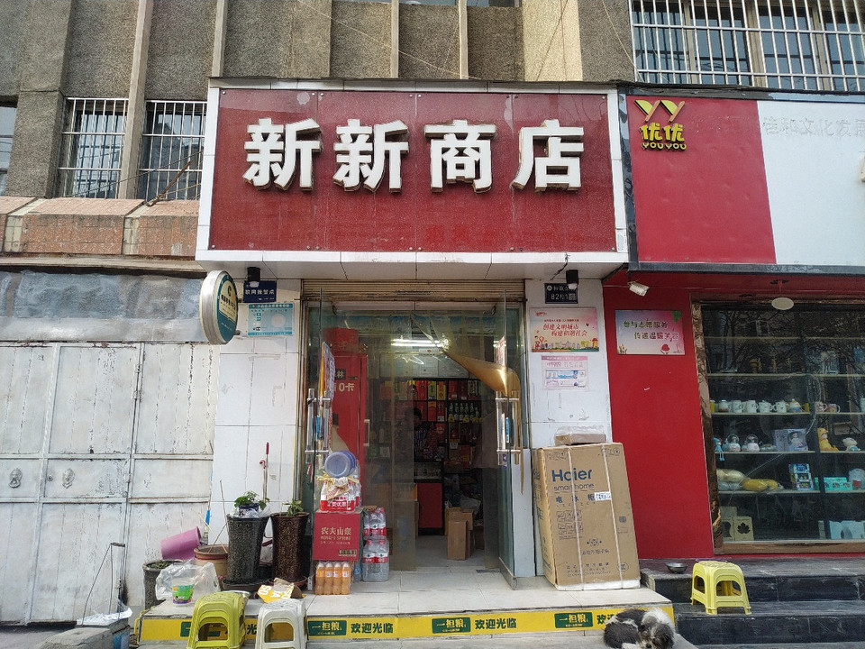 商店照片图片大全图片